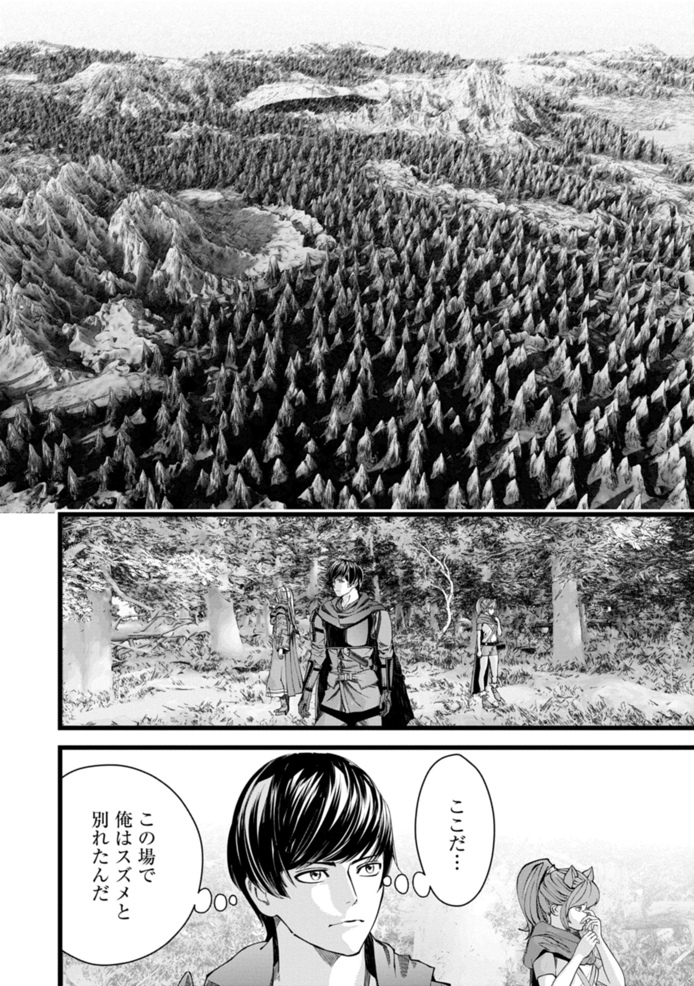 反逆のソウルイーター 魂の捕食者と少女たち 第14.2話 - Page 6