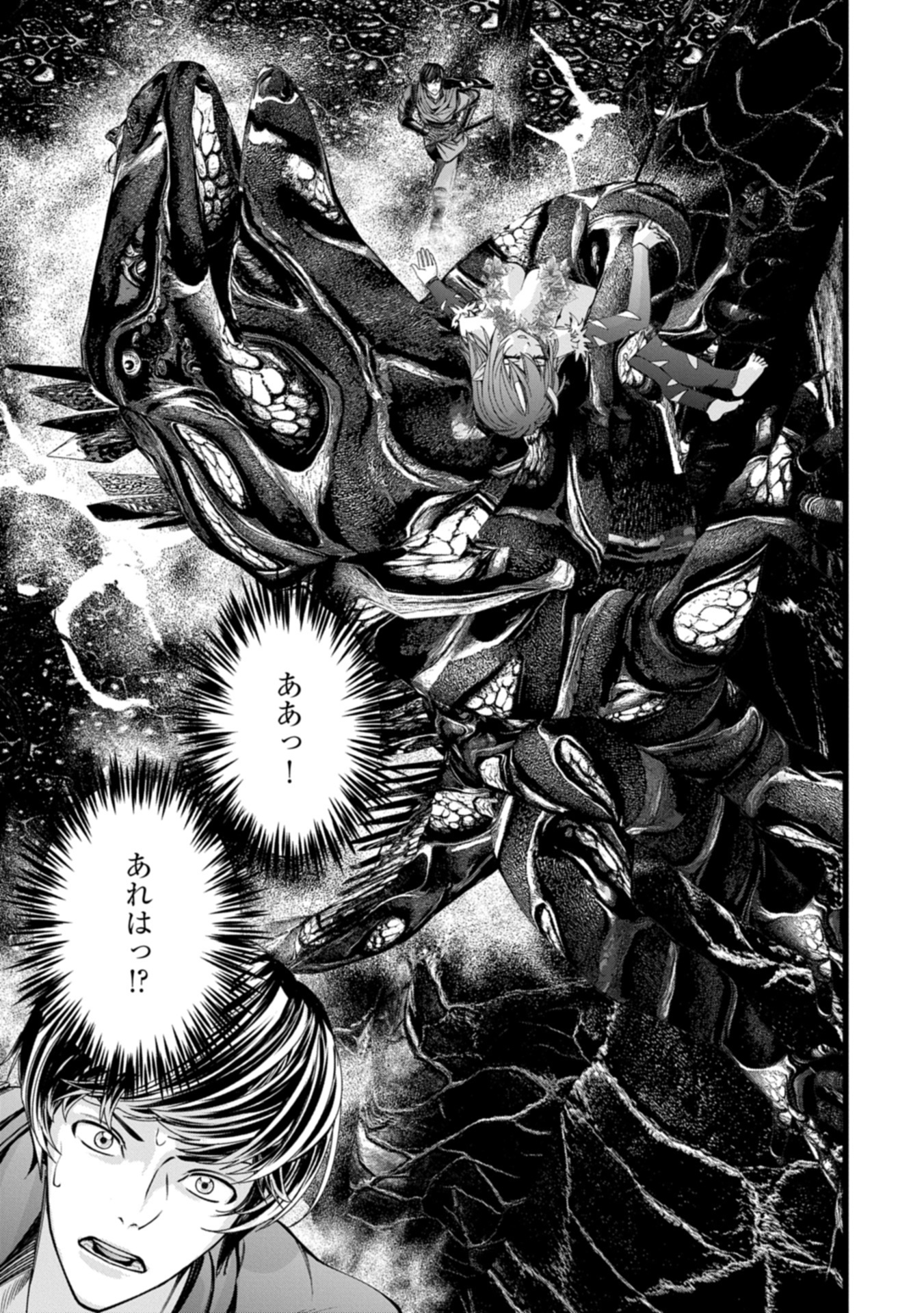 反逆のソウルイーター 魂の捕食者と少女たち 第14.2話 - Page 19