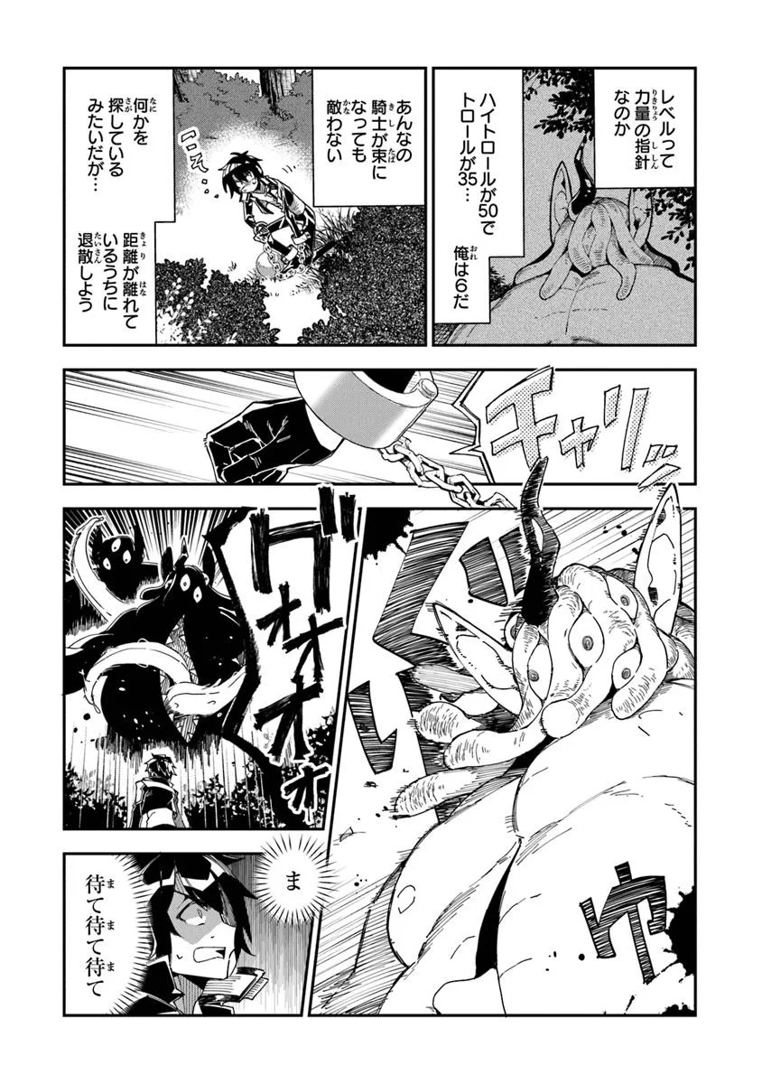 王家から追放された俺、魔物はびこる森で超速レベルアップします ～最弱スキルと馬鹿にされた『鑑定』の正体は、全てを見通す『神の目』でした～ 第1.2話 - Page 23