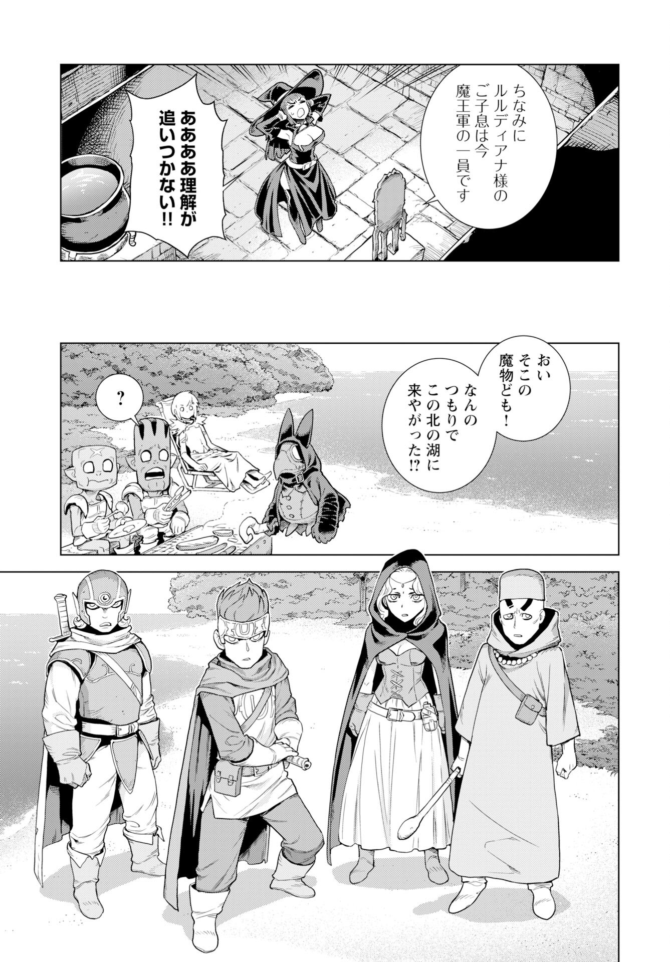 女神の加護を受けしママのサーガ 第10話 - Page 3