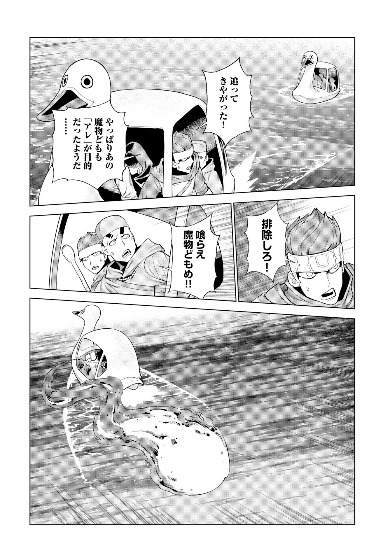 女神の加護を受けしママのサーガ 第10話 - Page 8