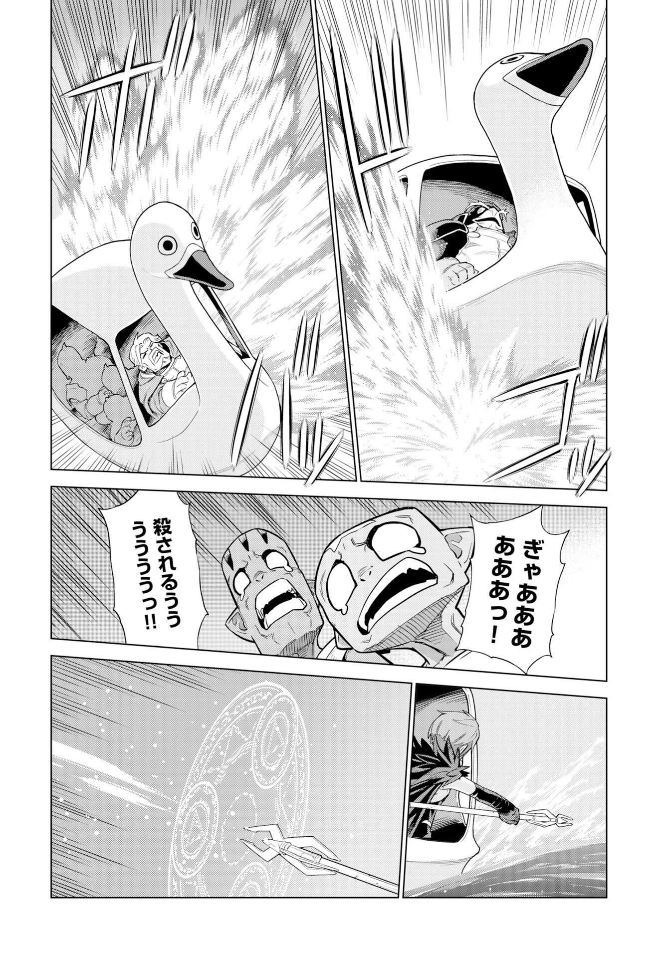 女神の加護を受けしママのサーガ 第10話 - Page 12