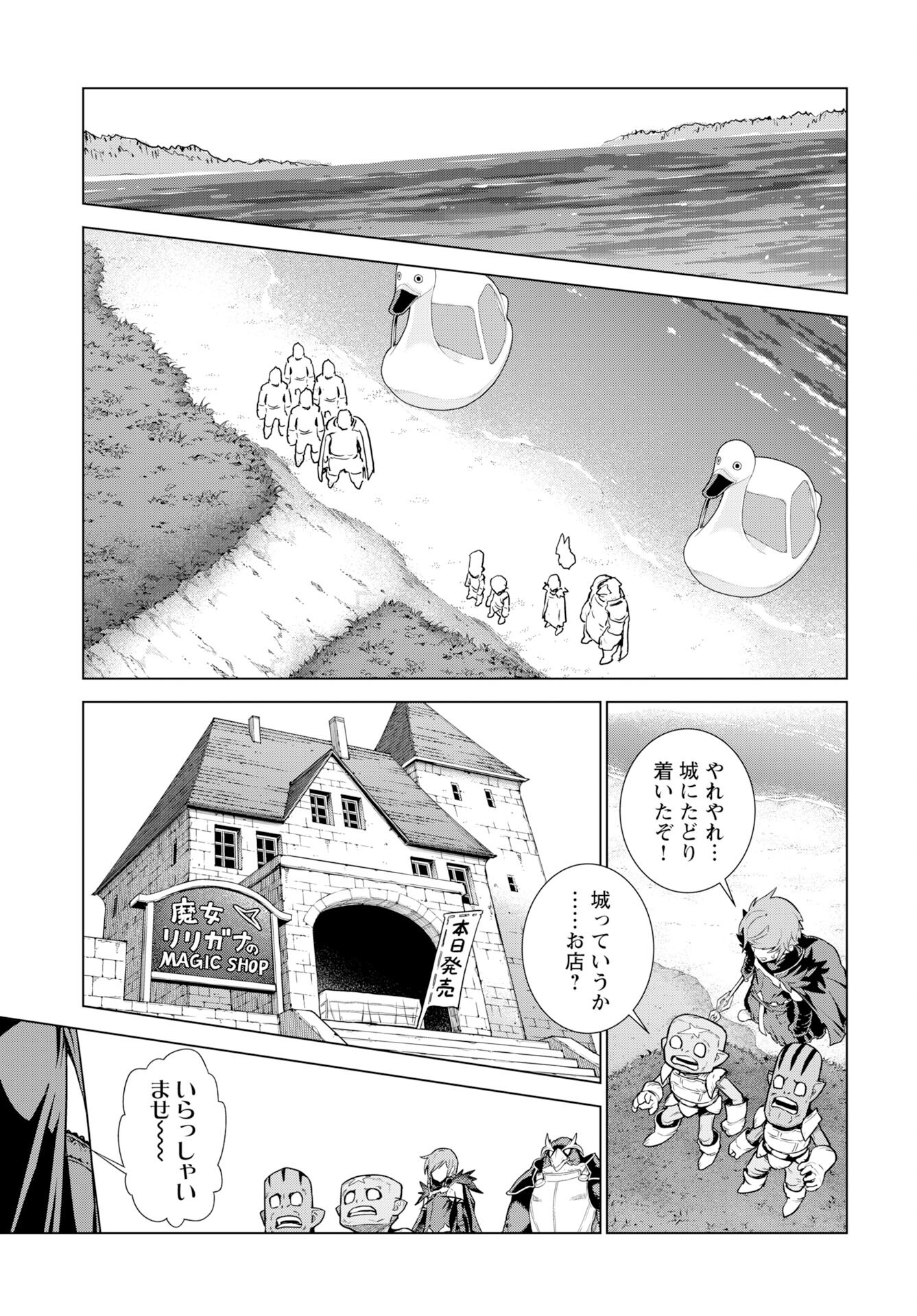 女神の加護を受けしママのサーガ 第10話 - Page 15