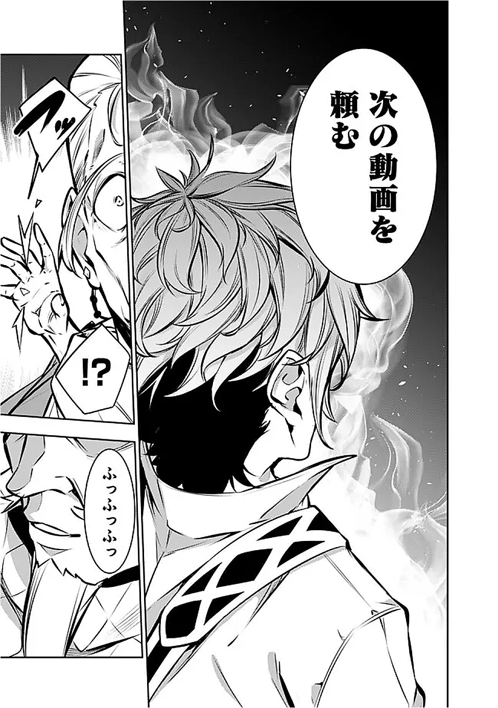 史上最強の魔法剣士、 ランク冒険者に転生する 剣聖と魔帝、 つの前世を持った男の英雄譚 第129話 - Page 14