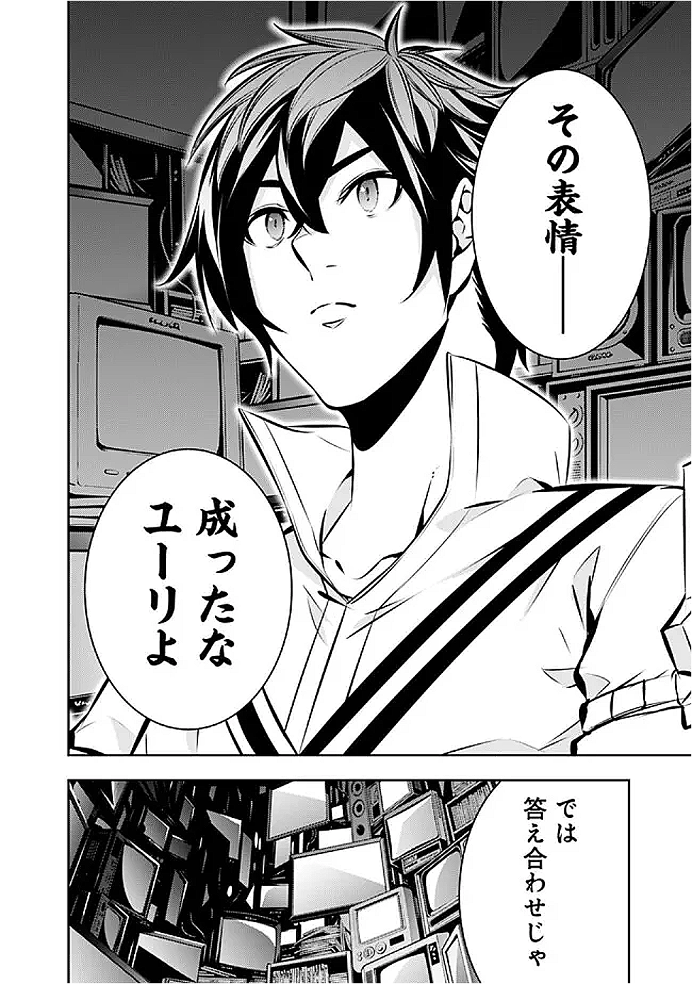史上最強の魔法剣士、 ランク冒険者に転生する 剣聖と魔帝、 つの前世を持った男の英雄譚 第129話 - Page 15