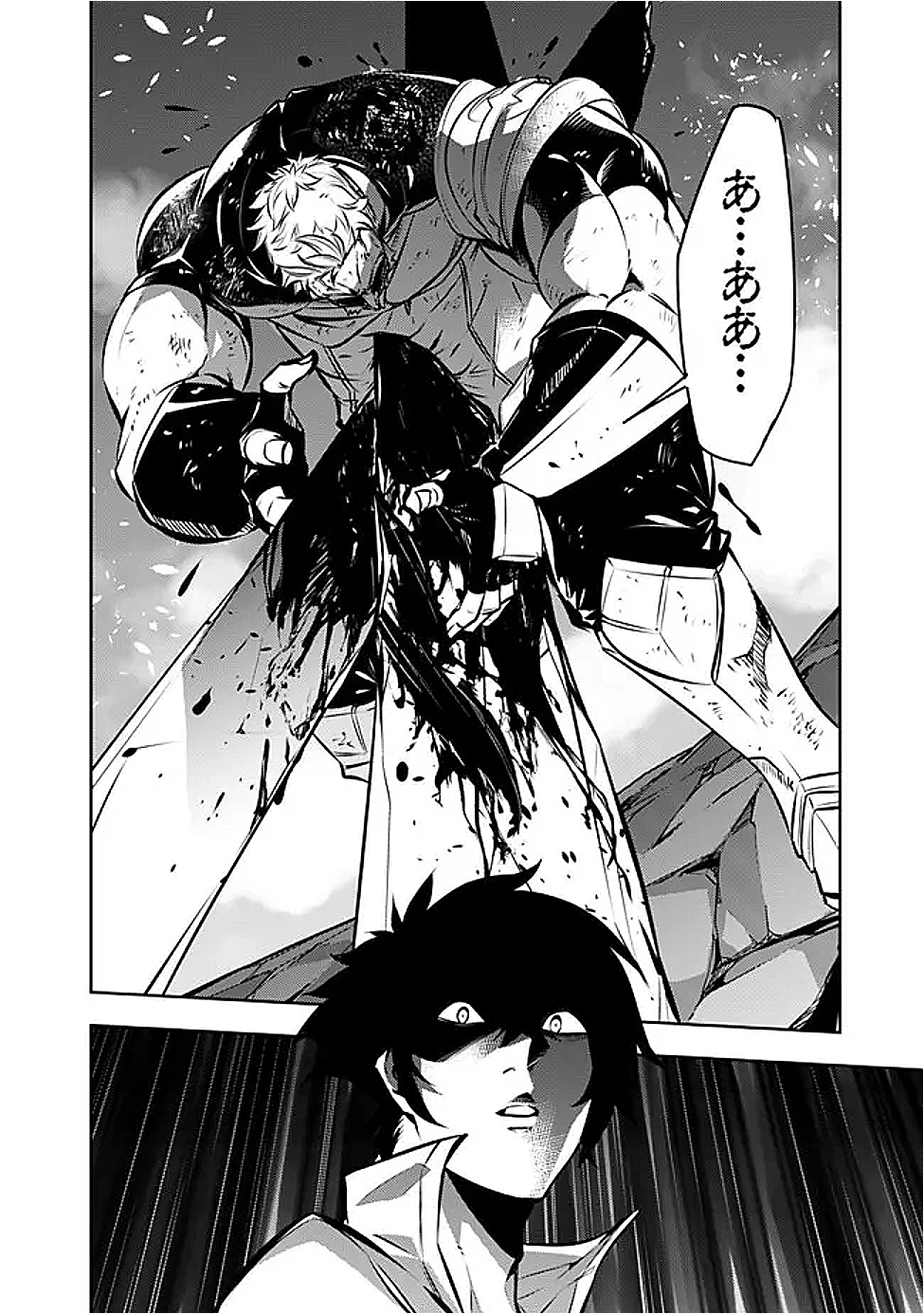 史上最強の魔法剣士、 ランク冒険者に転生する 剣聖と魔帝、 つの前世を持った男の英雄譚 第129話 - Page 7