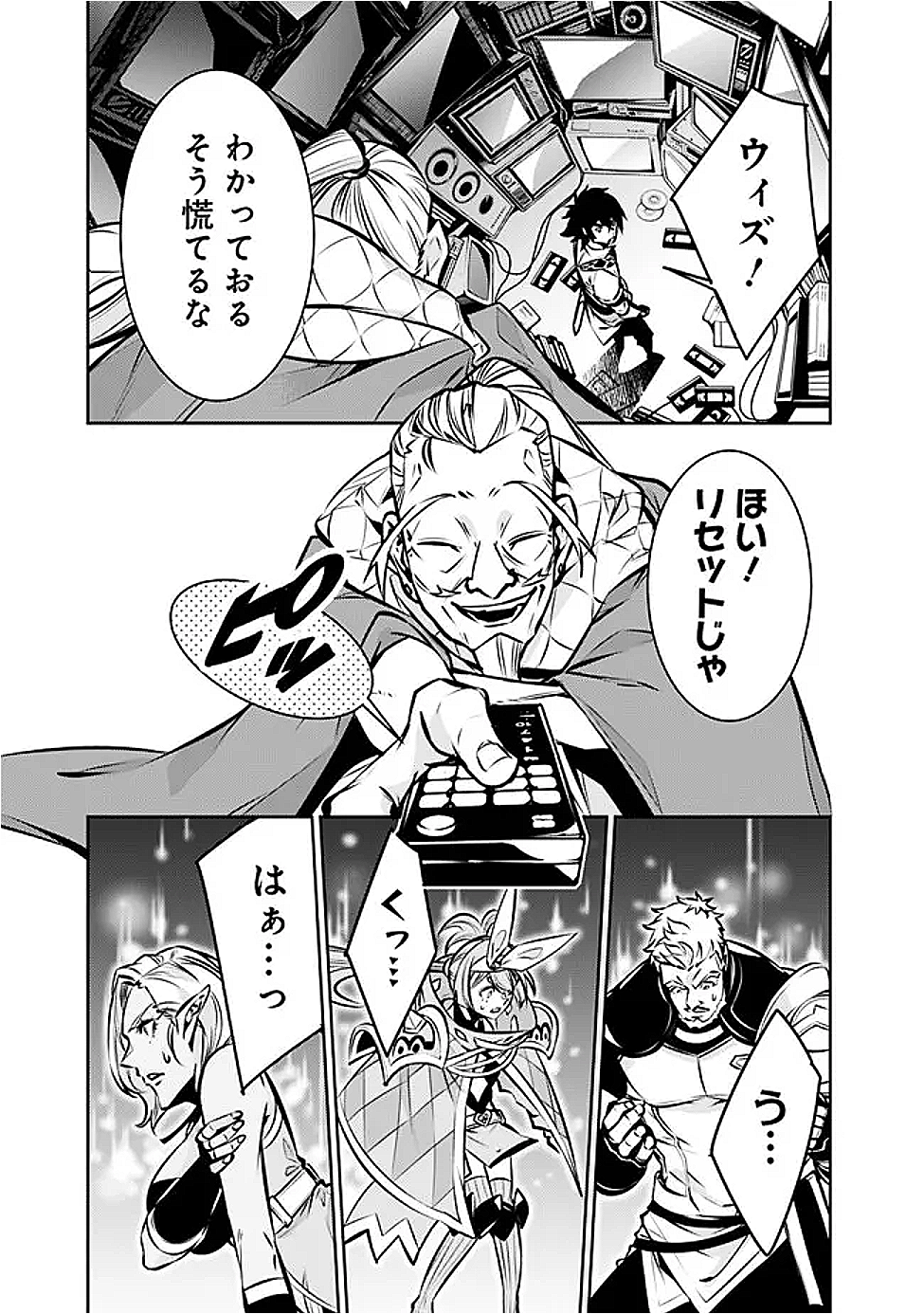 史上最強の魔法剣士、 ランク冒険者に転生する 剣聖と魔帝、 つの前世を持った男の英雄譚 第129話 - Page 8