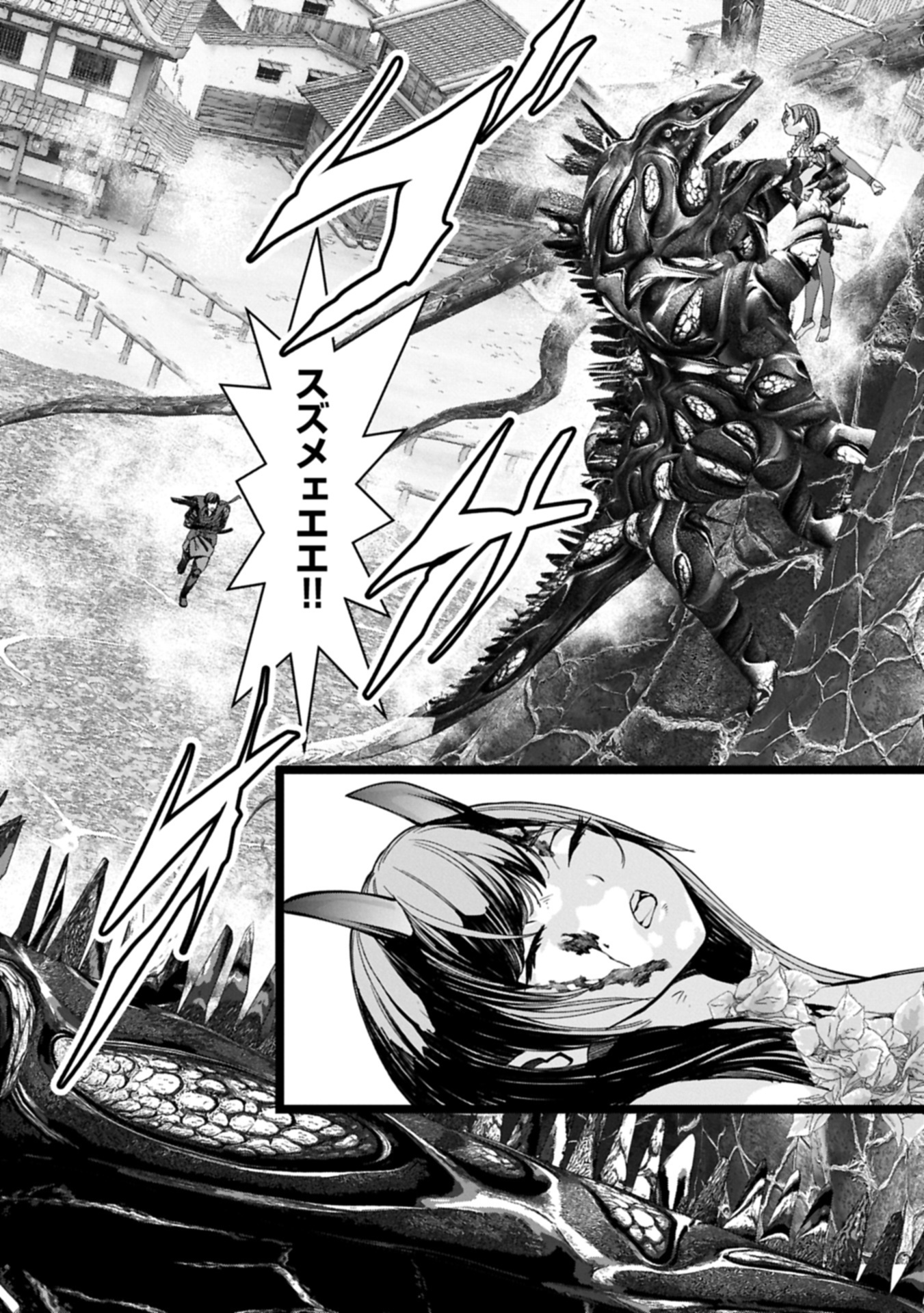 反逆のソウルイーター 魂の捕食者と少女たち 第15.1話 - Page 2