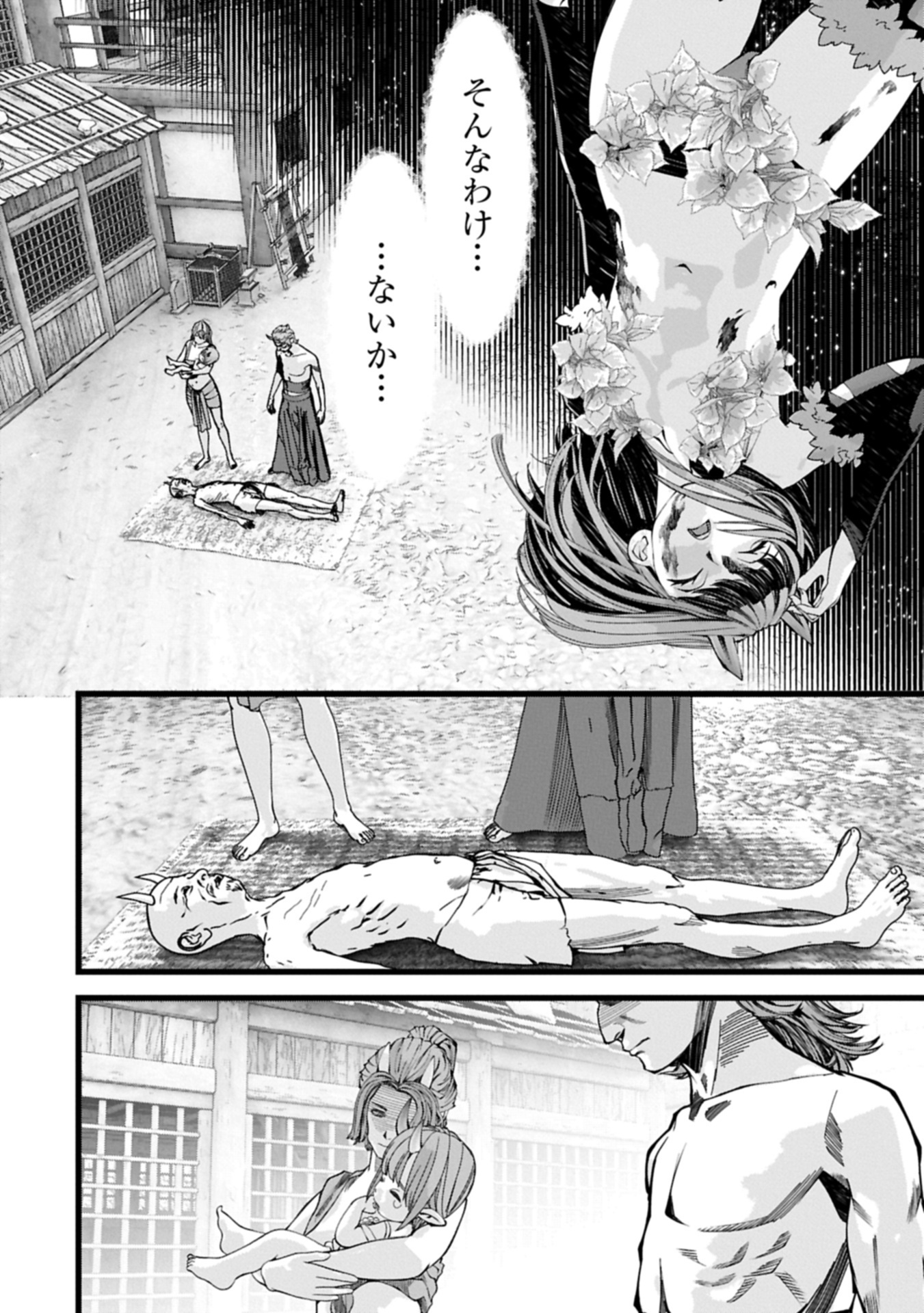 反逆のソウルイーター 魂の捕食者と少女たち 第15.1話 - Page 6