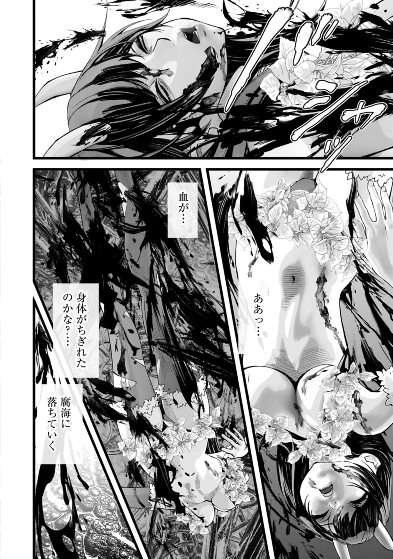 反逆のソウルイーター 魂の捕食者と少女たち 第15.1話 - Page 12