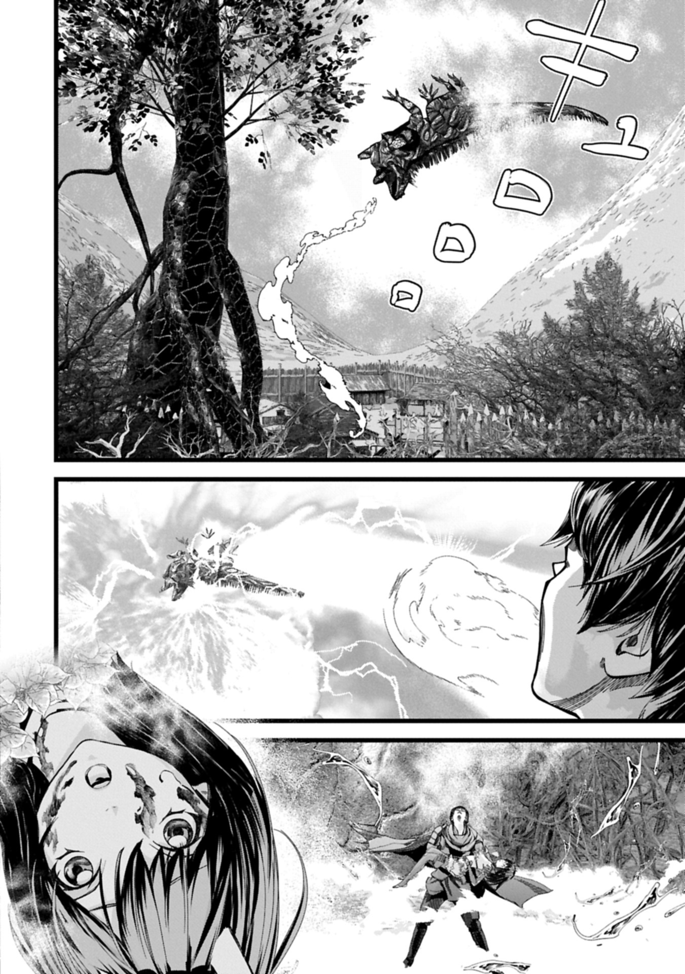 反逆のソウルイーター 魂の捕食者と少女たち 第15.1話 - Page 18