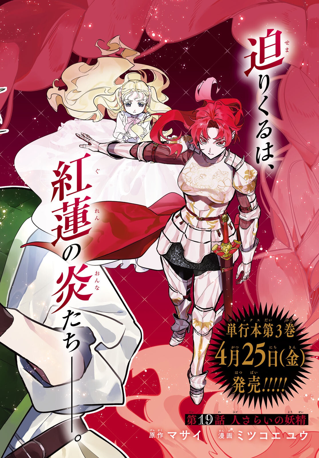 落ちこぼれ衛士見習いの少年。 実は 最強最悪の暗殺者。 第19話 - Page 2