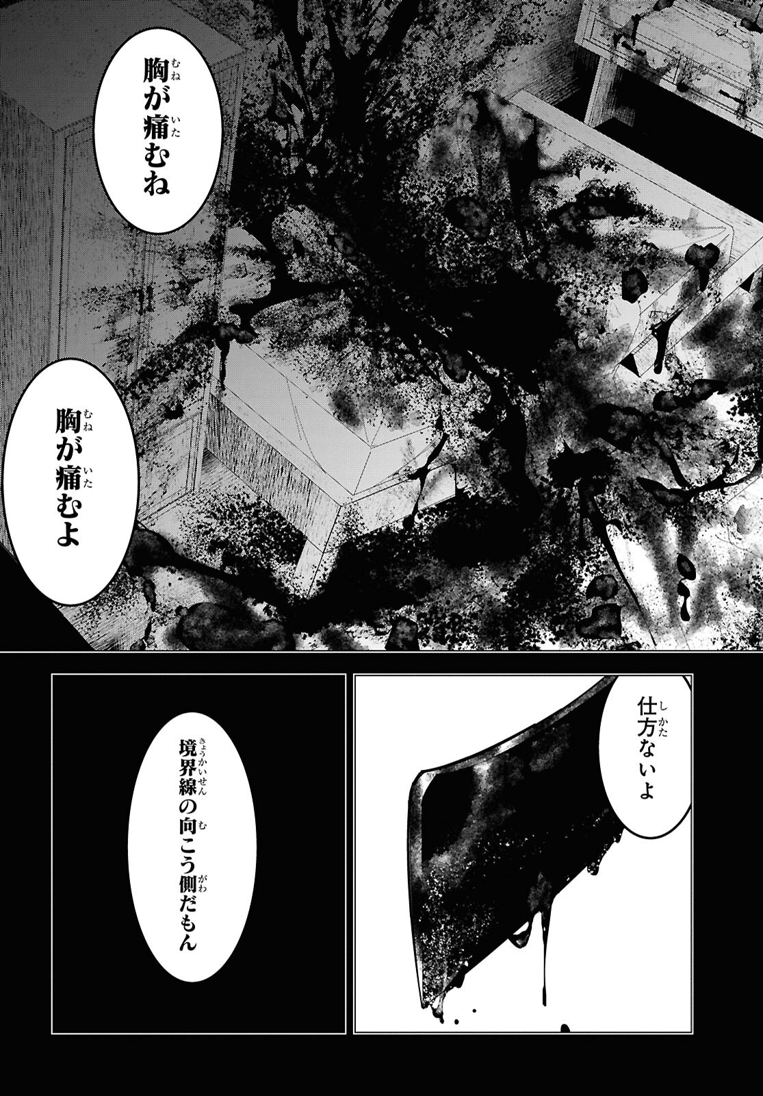 落ちこぼれ衛士見習いの少年。 実は 最強最悪の暗殺者。 第19話 - Page 26