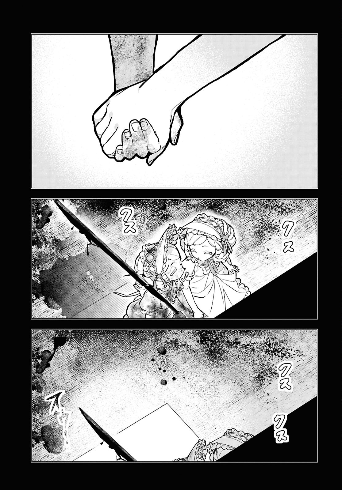 落ちこぼれ衛士見習いの少年。 実は 最強最悪の暗殺者。 第19話 - Page 28