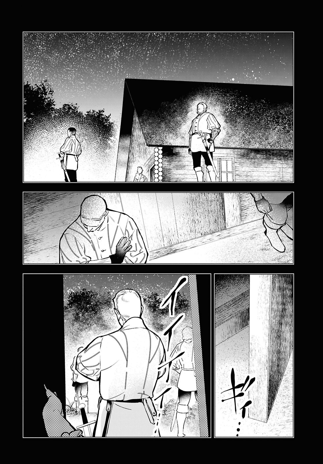 落ちこぼれ衛士見習いの少年。 実は 最強最悪の暗殺者。 第19話 - Page 29