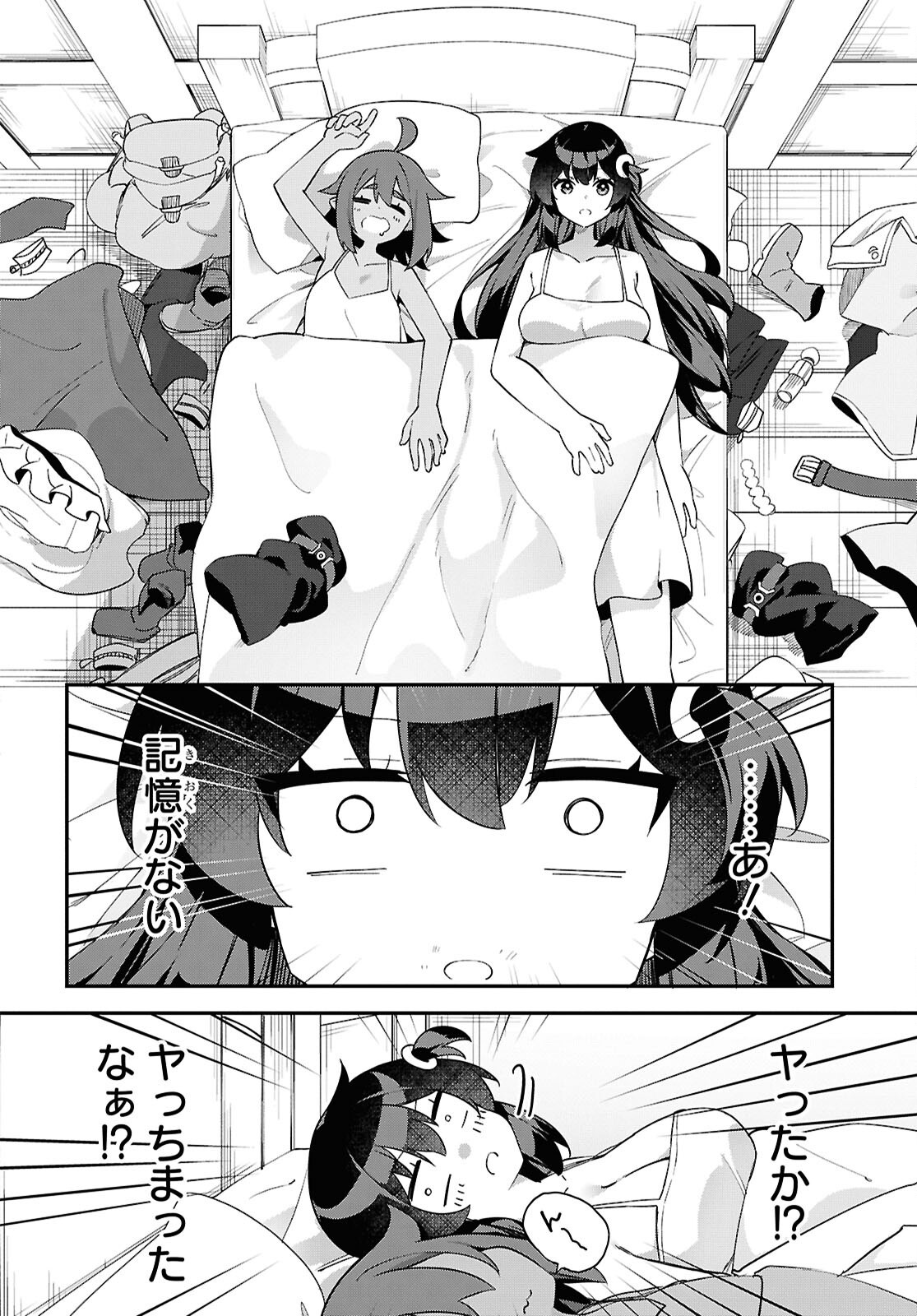チュートリアルで神様がラスボスを倒しちゃったので私は好き放題生きていく 第11話 - Page 14