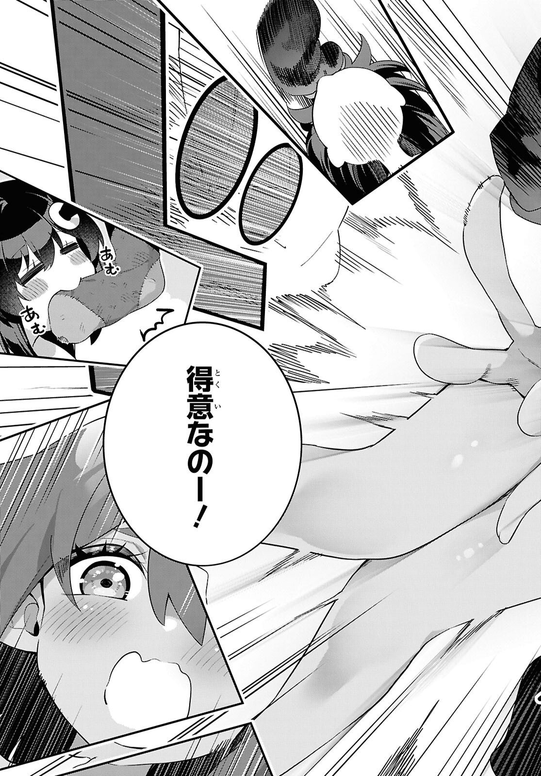 チュートリアルで神様がラスボスを倒しちゃったので私は好き放題生きていく 第11話 - Page 21