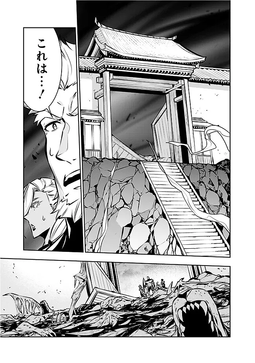 史上最強の魔法剣士、 ランク冒険者に転生する 剣聖と魔帝、 つの前世を持った男の英雄譚 第130話 - Page 14