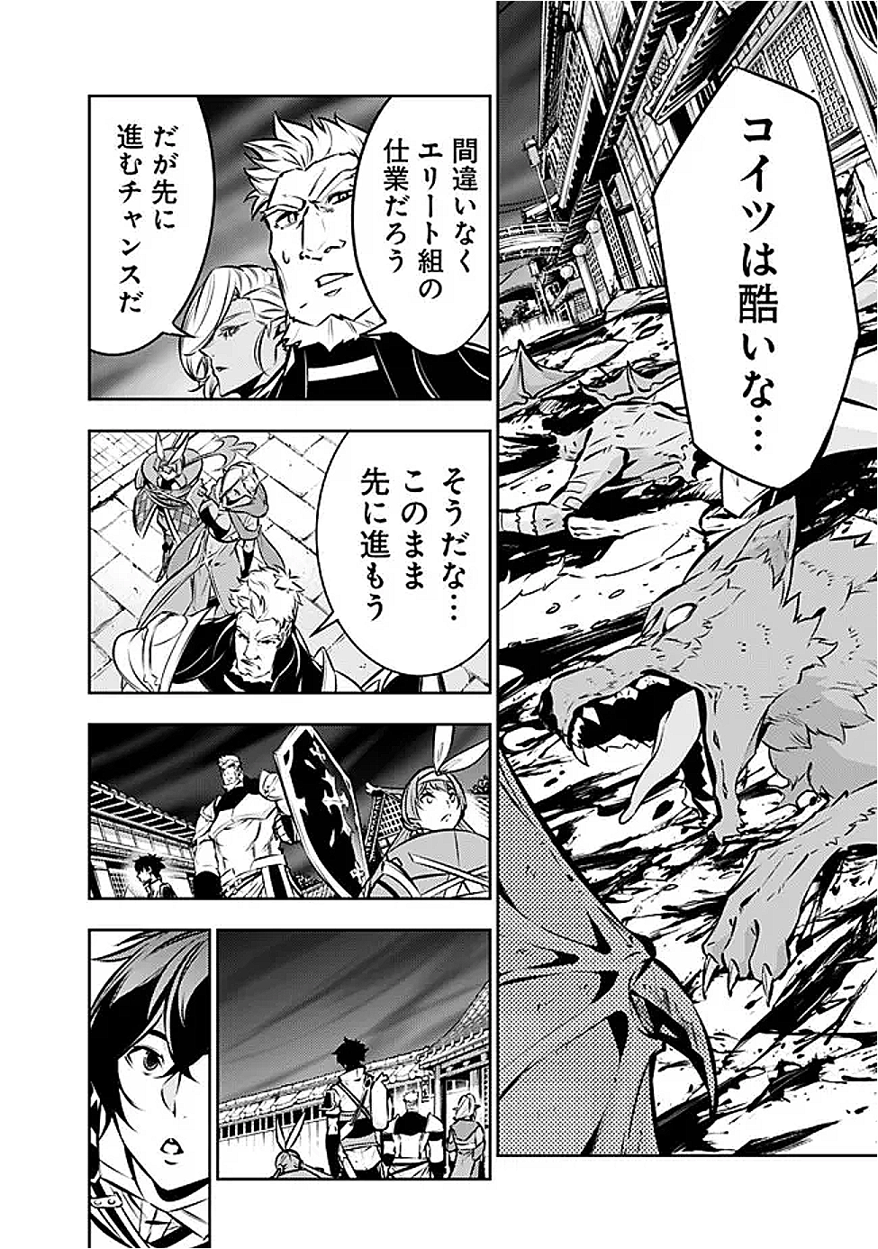 史上最強の魔法剣士、 ランク冒険者に転生する 剣聖と魔帝、 つの前世を持った男の英雄譚 第130話 - Page 15