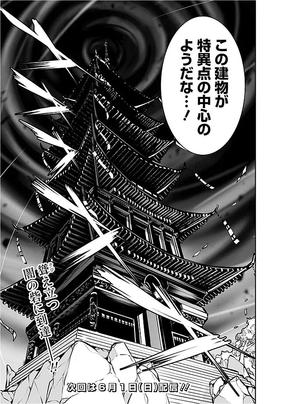 史上最強の魔法剣士、 ランク冒険者に転生する 剣聖と魔帝、 つの前世を持った男の英雄譚 第130話 - Page 16