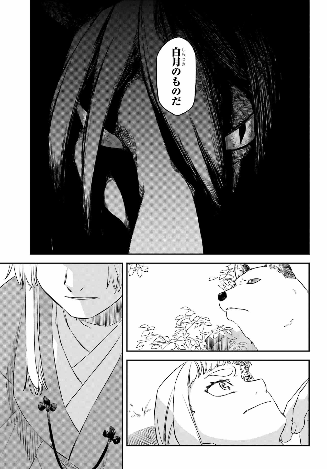 RYUUJIN NO MUSUME 第12話 - Page 5