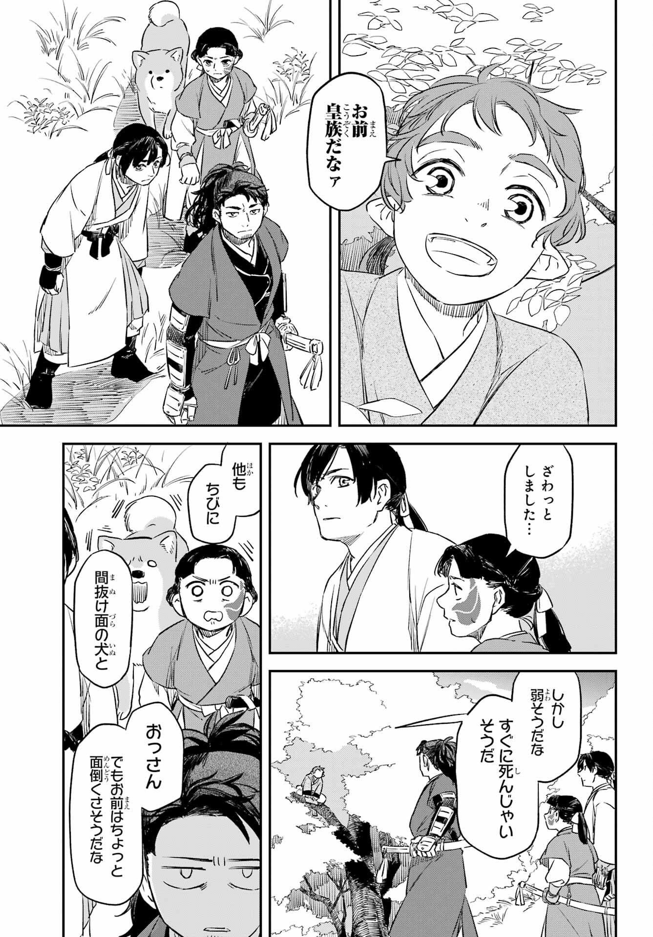 RYUUJIN NO MUSUME 第12話 - Page 21