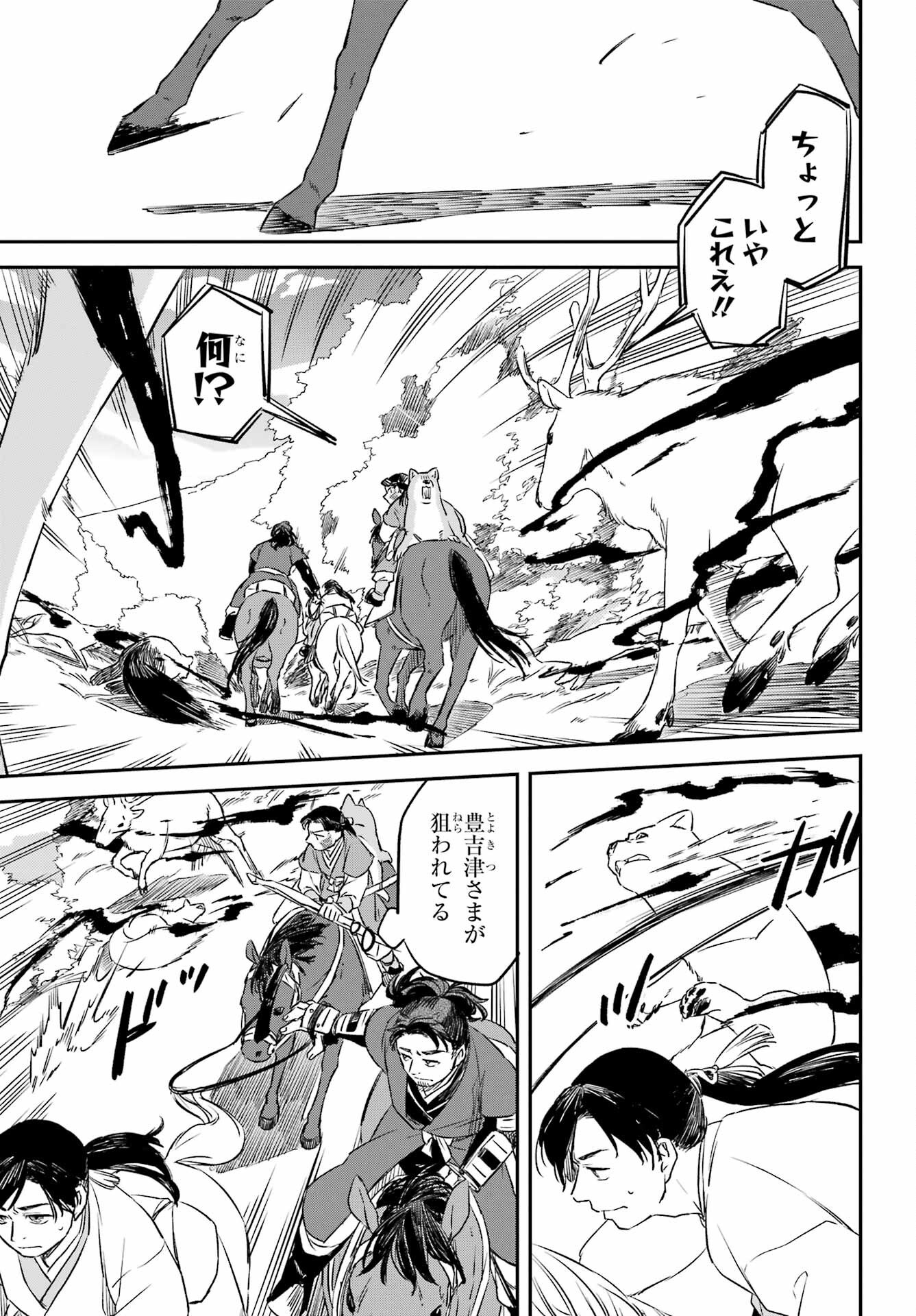 RYUUJIN NO MUSUME 第12話 - Page 25