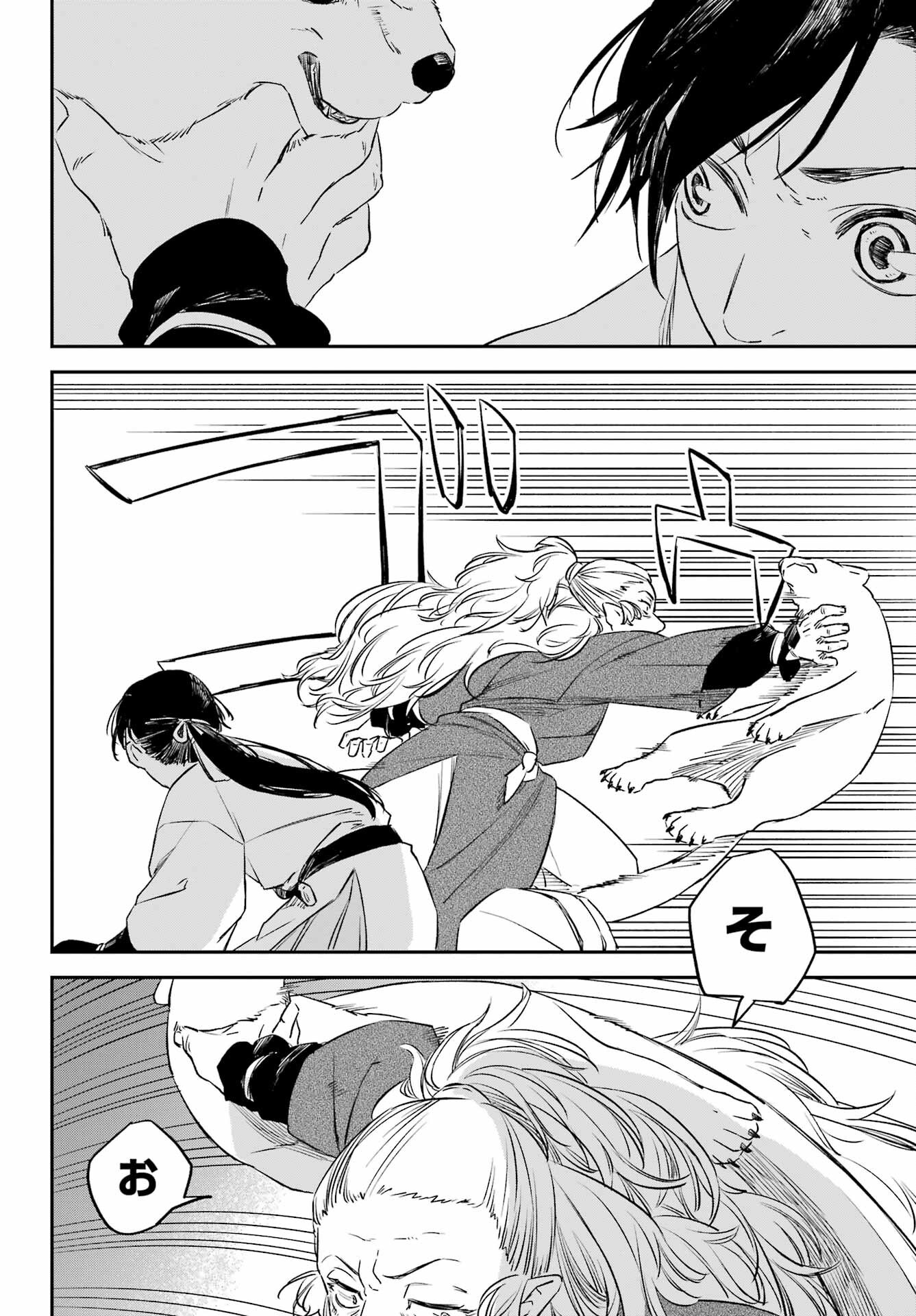 RYUUJIN NO MUSUME 第12話 - Page 28