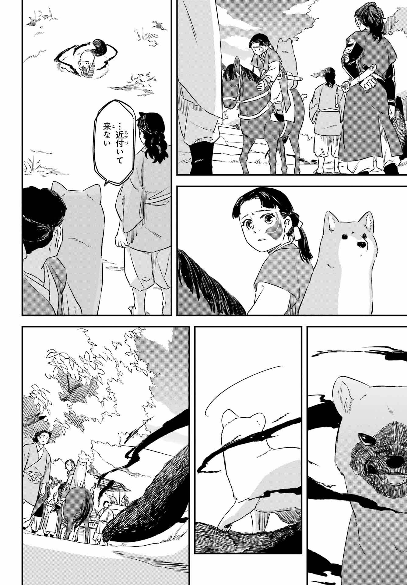 RYUUJIN NO MUSUME 第12話 - Page 30