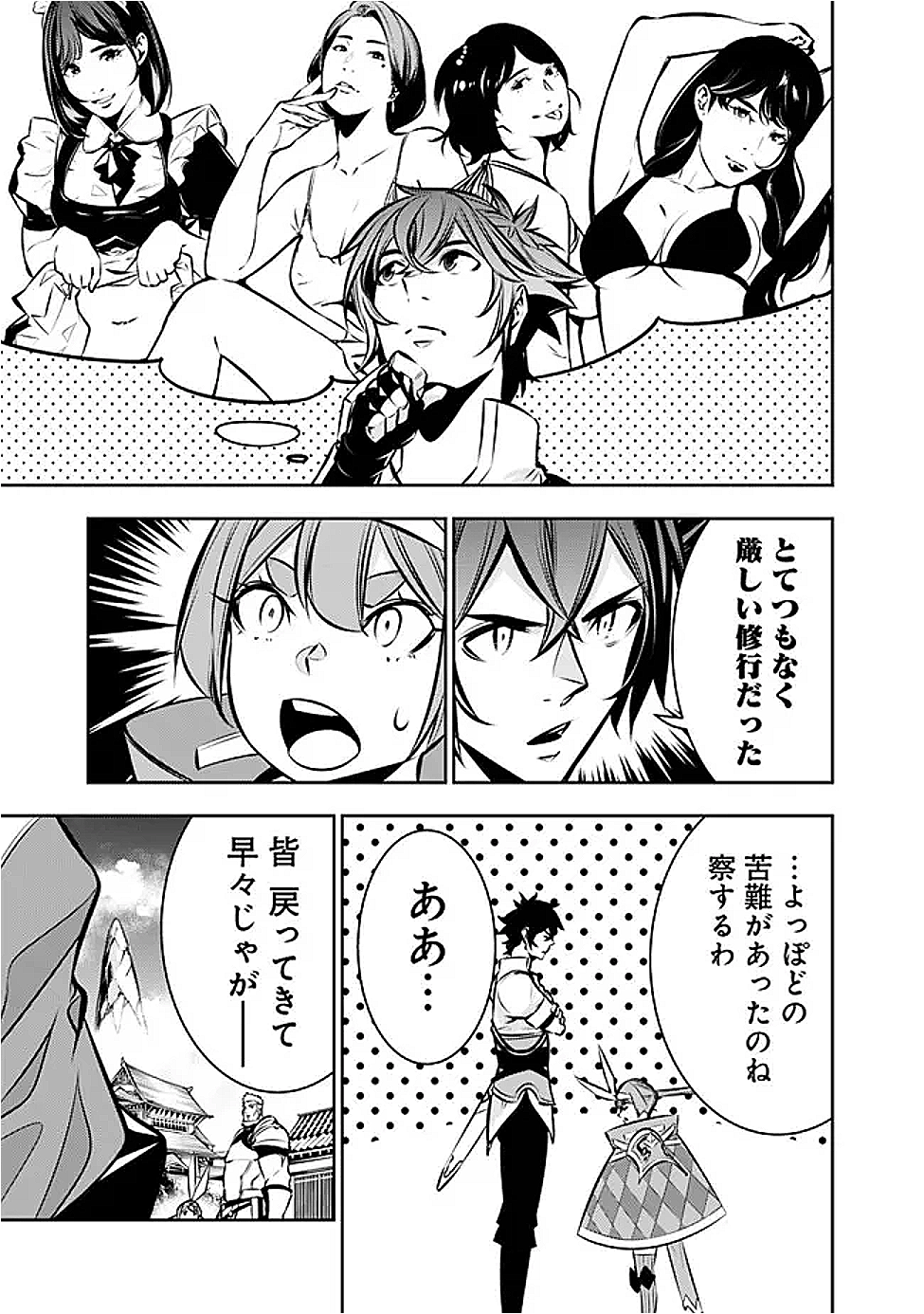 史上最強の魔法剣士、 ランク冒険者に転生する 剣聖と魔帝、 つの前世を持った男の英雄譚 第130話 - Page 6