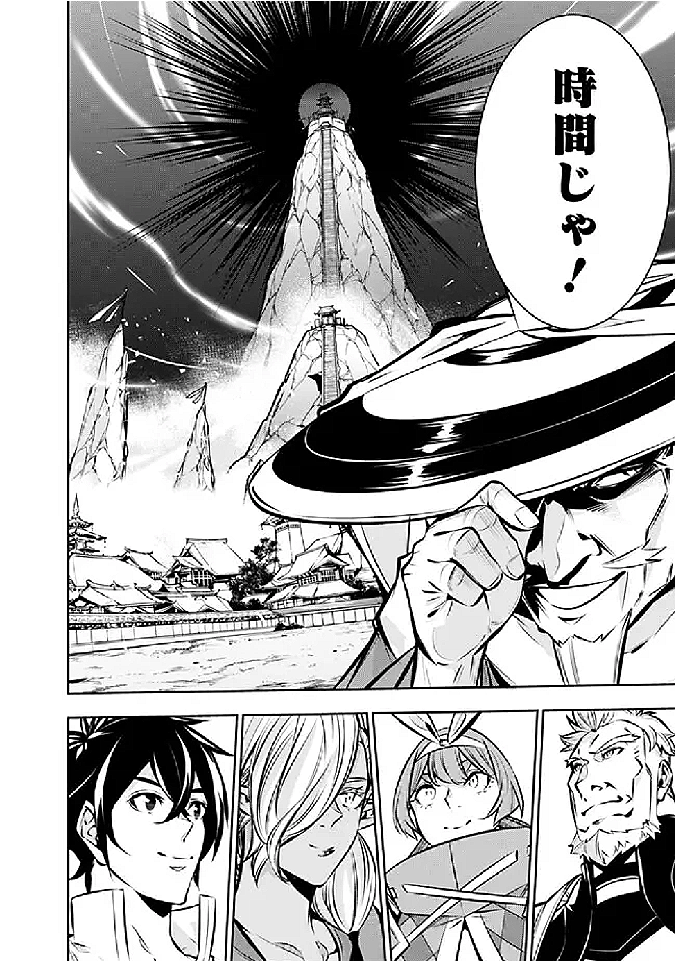 史上最強の魔法剣士、 ランク冒険者に転生する 剣聖と魔帝、 つの前世を持った男の英雄譚 第130話 - Page 7