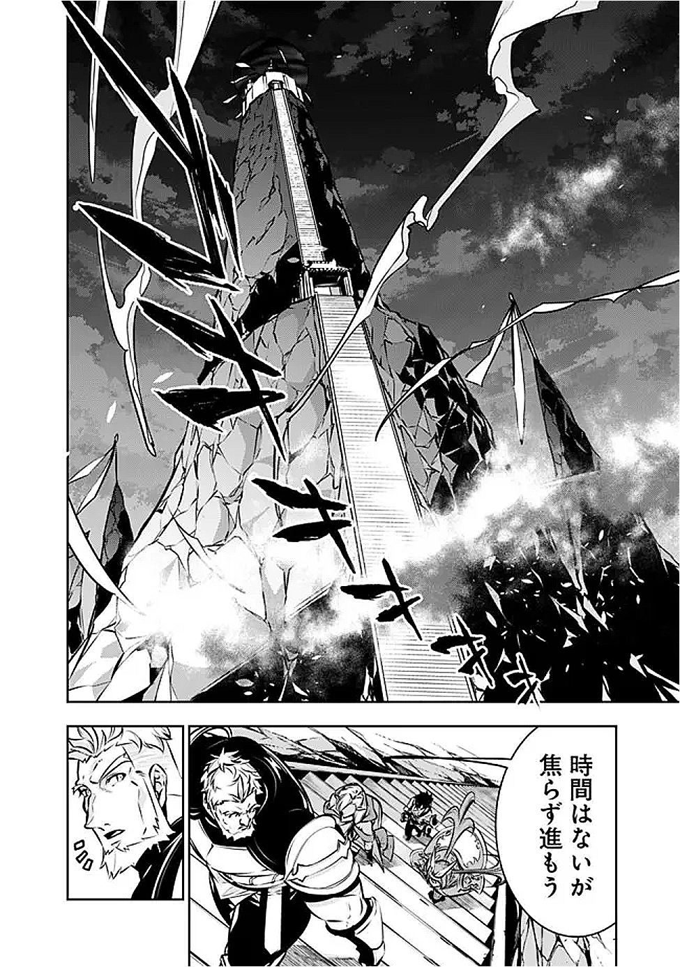 史上最強の魔法剣士、 ランク冒険者に転生する 剣聖と魔帝、 つの前世を持った男の英雄譚 第130話 - Page 9