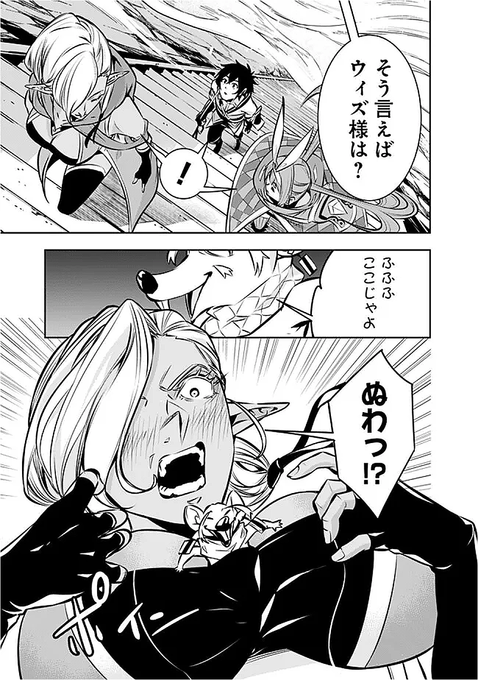 史上最強の魔法剣士、 ランク冒険者に転生する 剣聖と魔帝、 つの前世を持った男の英雄譚 第130話 - Page 10