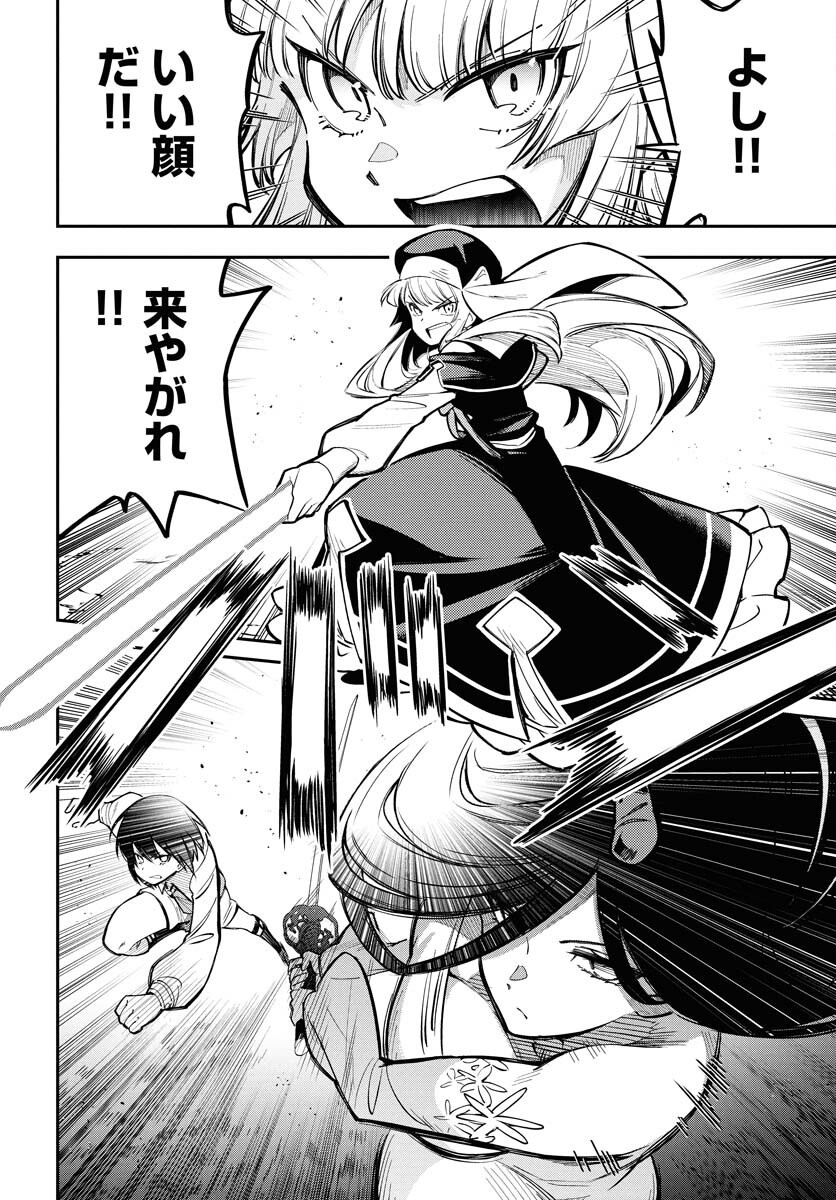 クライマックスネクロマンス 第14話 - Page 8
