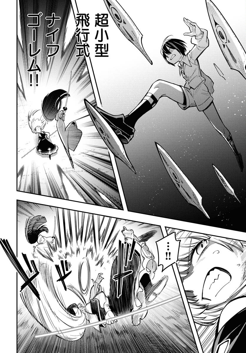 クライマックスネクロマンス 第14話 - Page 10
