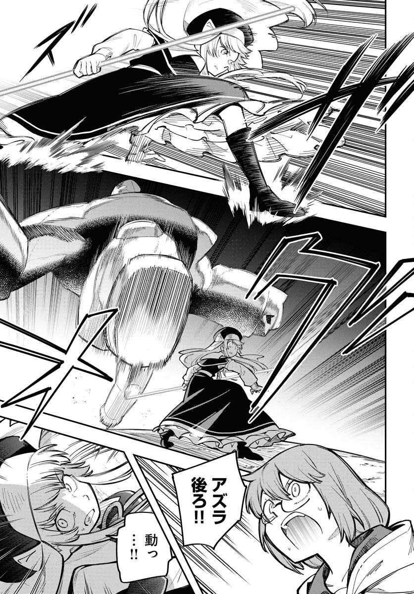 クライマックスネクロマンス 第14話 - Page 11