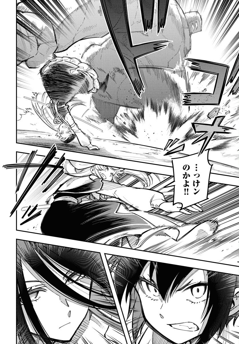 クライマックスネクロマンス 第14話 - Page 12