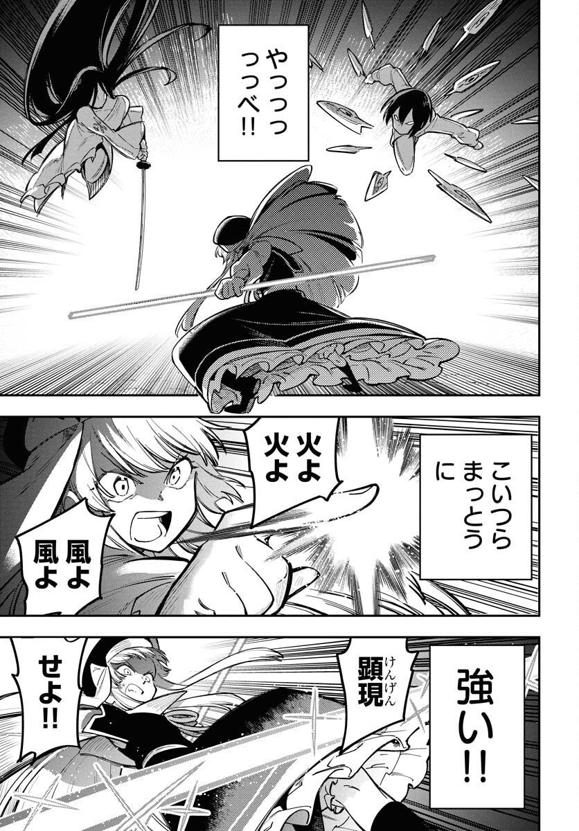 クライマックスネクロマンス 第14話 - Page 13