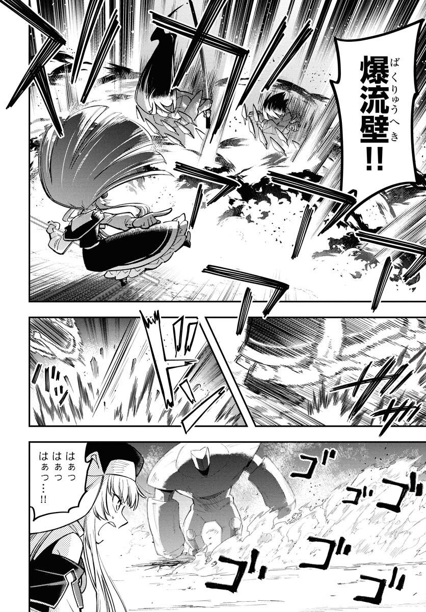 クライマックスネクロマンス 第14話 - Page 14
