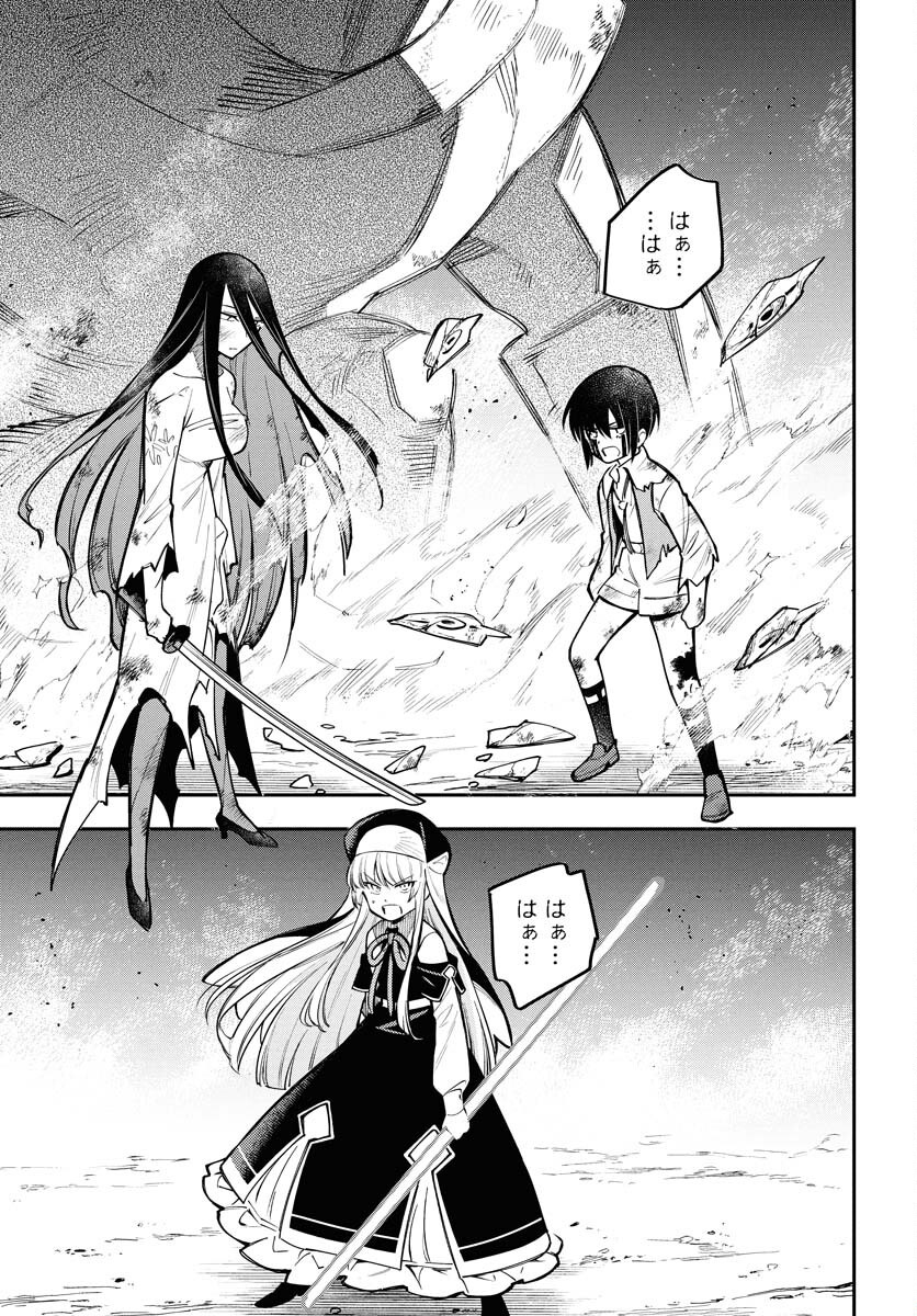 クライマックスネクロマンス 第14話 - Page 15
