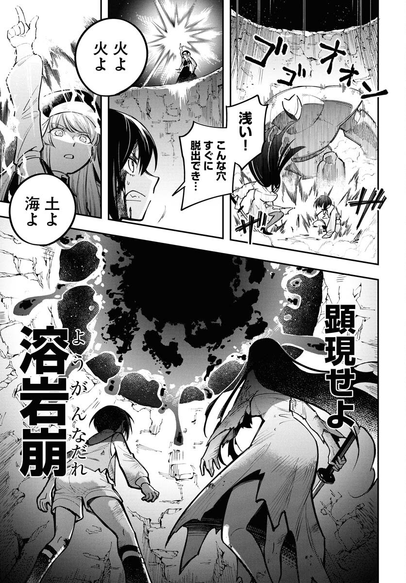 クライマックスネクロマンス 第14話 - Page 19