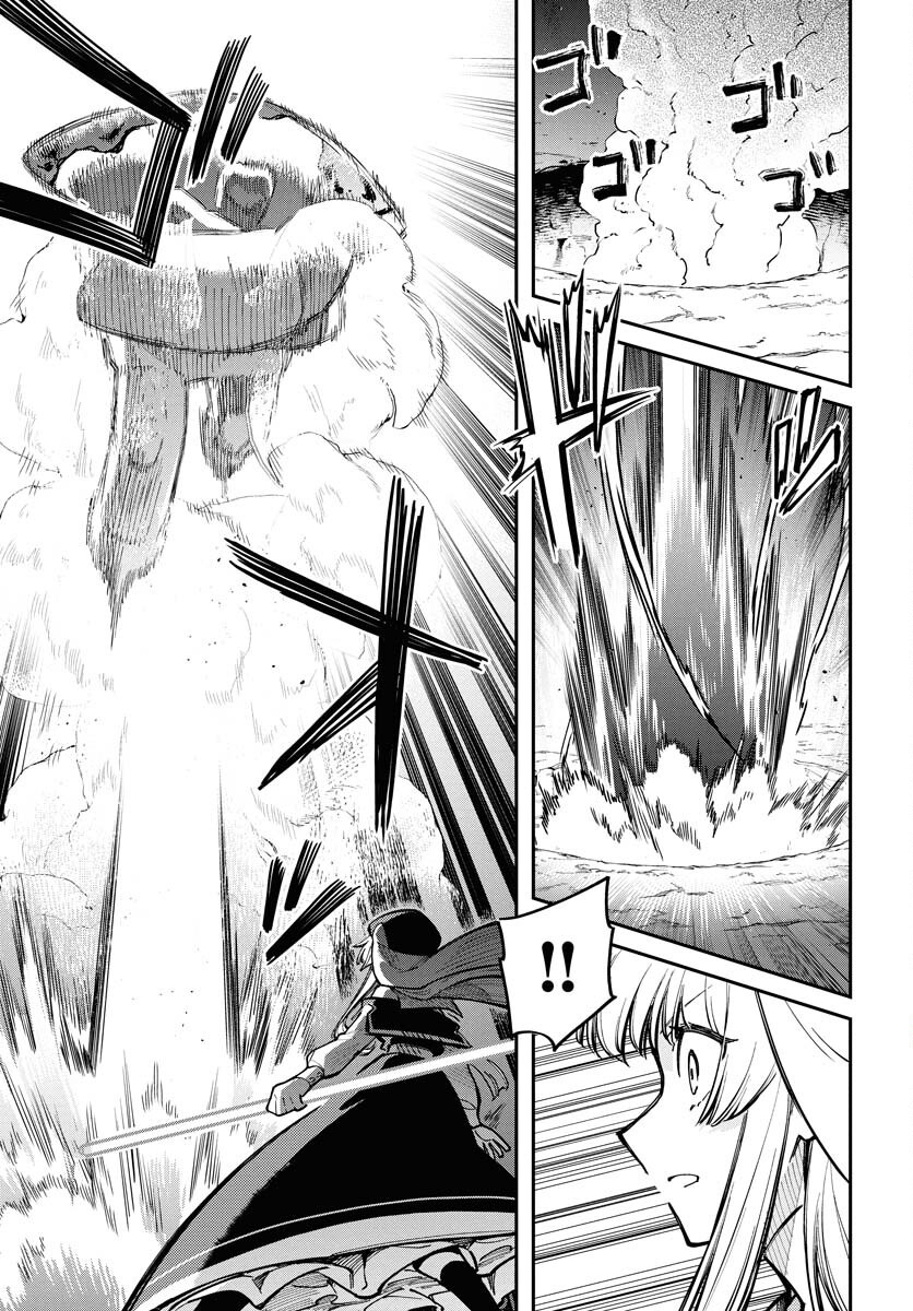 クライマックスネクロマンス 第14話 - Page 21