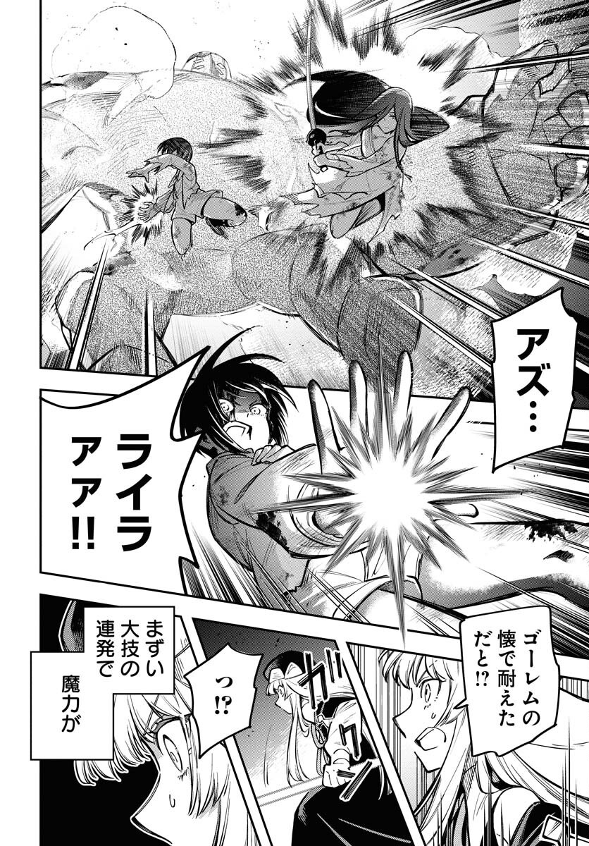 クライマックスネクロマンス 第14話 - Page 22