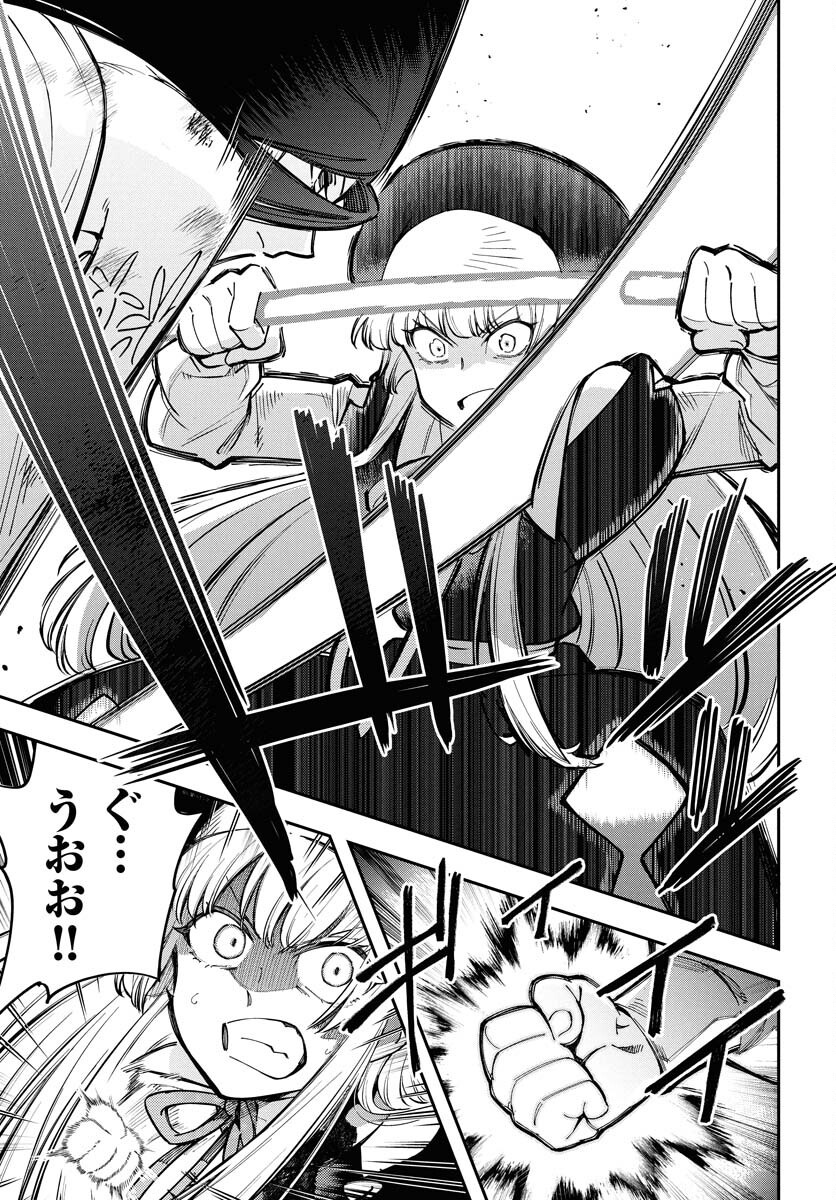 クライマックスネクロマンス 第14話 - Page 23