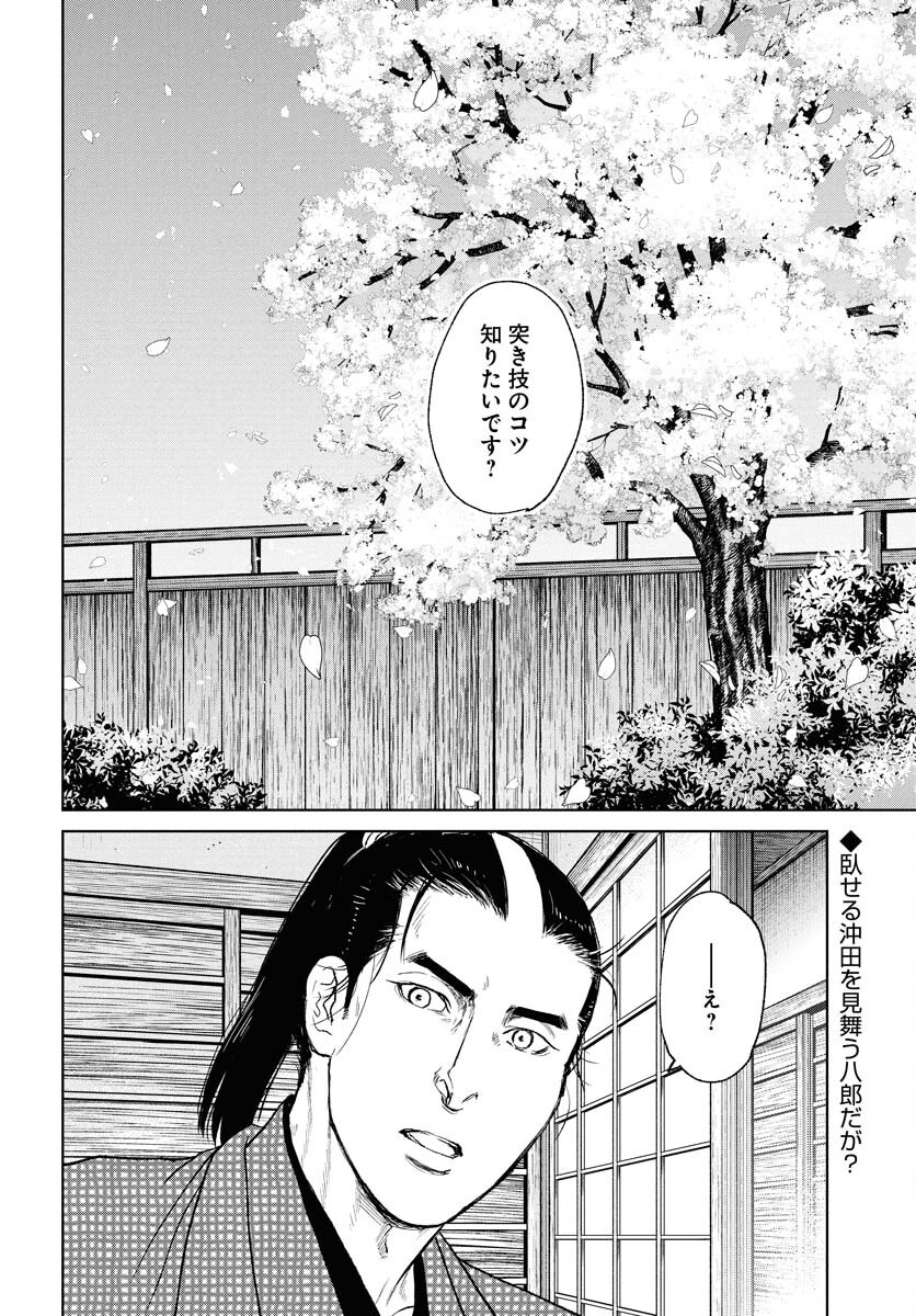 無尽 第111話 - Page 2