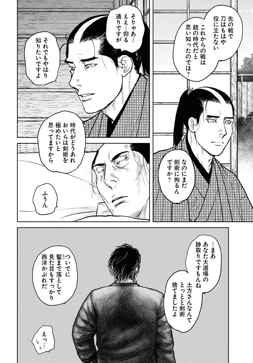 無尽 第111話 - Page 4