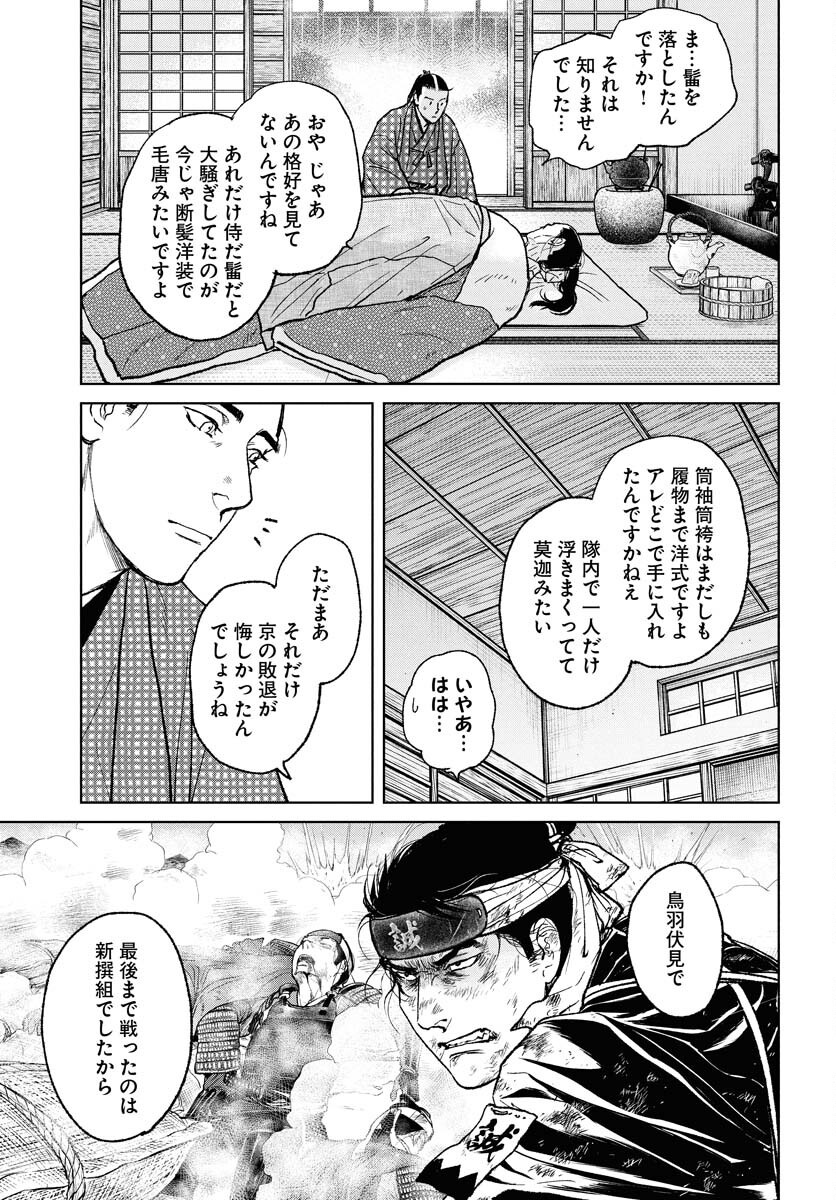 無尽 第111話 - Page 5