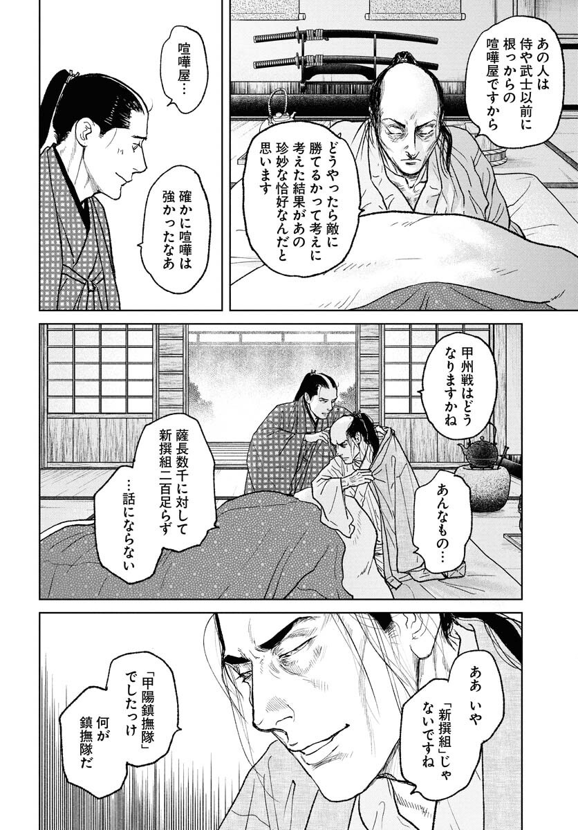 無尽 第111話 - Page 6