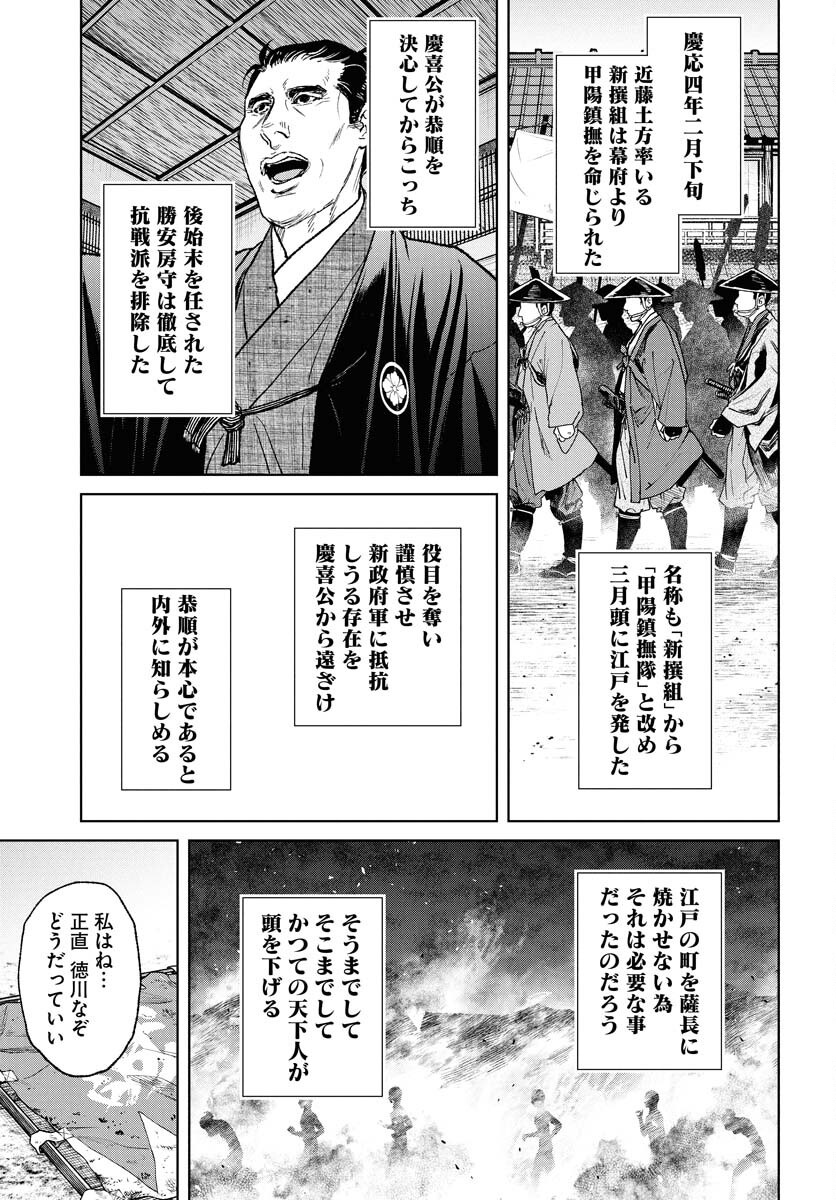 無尽 第111話 - Page 7