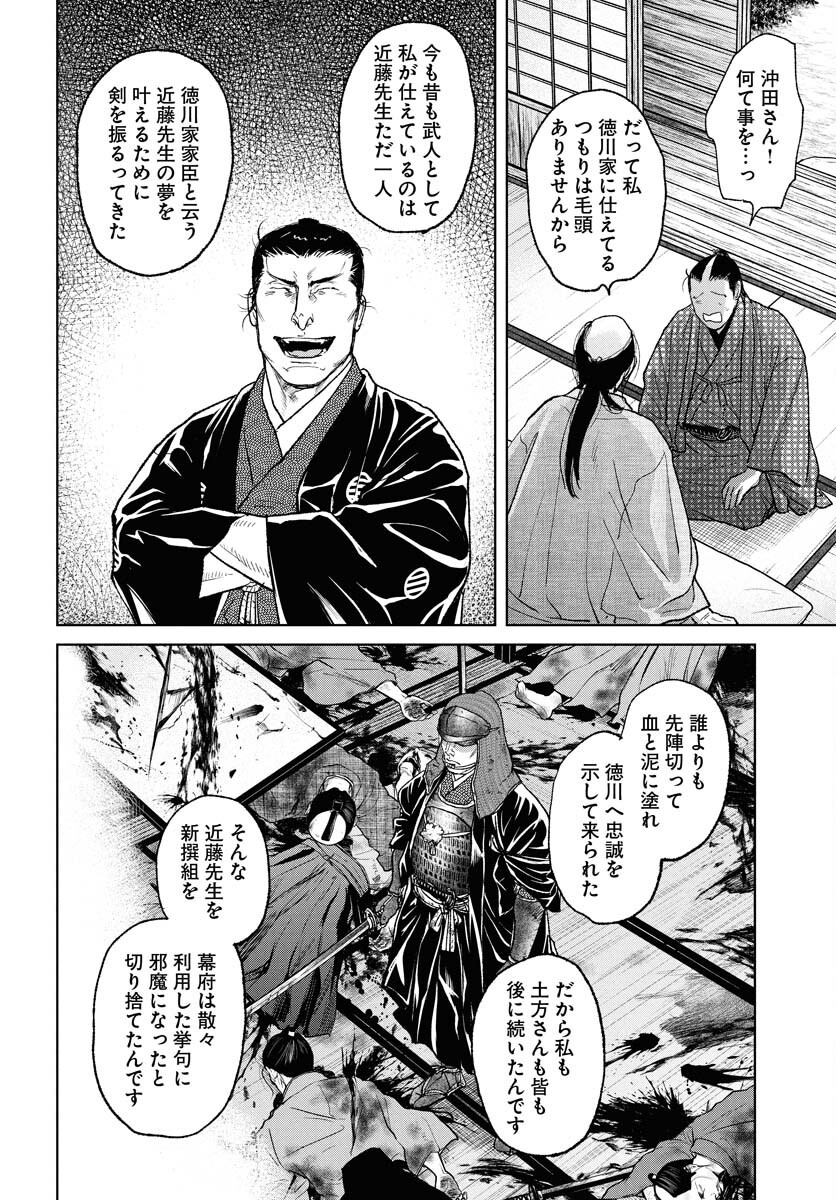 無尽 第111話 - Page 8